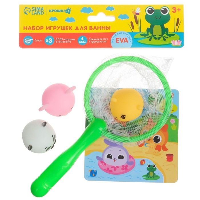 Набор игрушек для ванны «Кругляшики» + сачок + 3 пвх игрушки, Крошка Я Набор игрушек для ванны «Кругляшики» + сачок + 3 пвх игрушки, Крошка Я