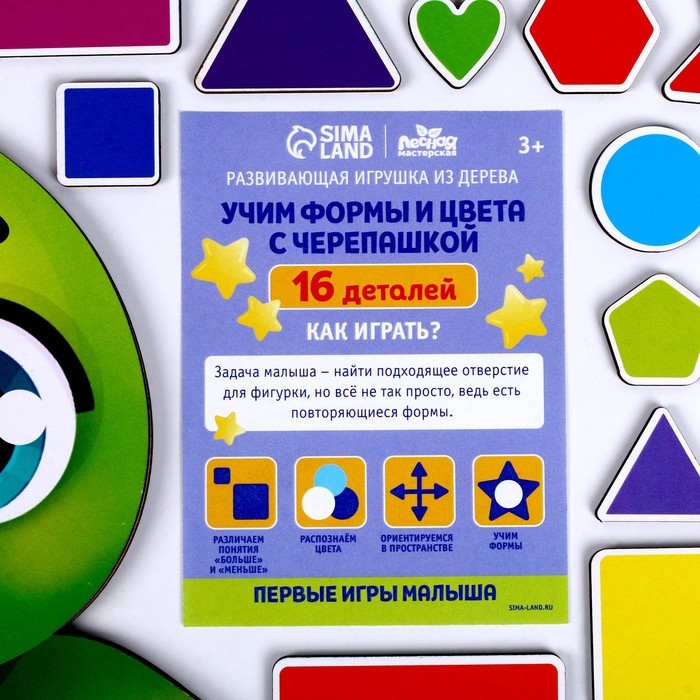 Развивающая игрушка «Учим формы и цвета с черепашкой» Развивающая игрушка «Учим формы и цвета с черепашкой»