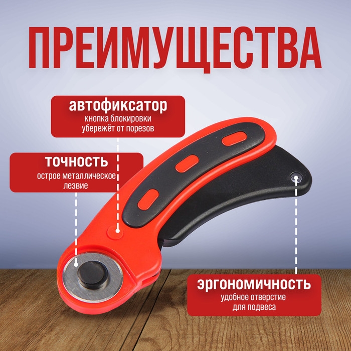 Дисковый нож ЛОМ, пластиковый корпус, лезвие-ролик, 28 мм + ПОДАРОК лезвия-ролики - 3 шт. Дисковый нож ЛОМ, пластиковый корпус, лезвие-ролик, 28 мм + ПОДАРОК лезвия-ролики - 3 шт.