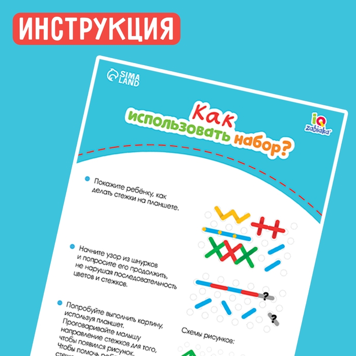 Развивающий набор «Шнуровальный планшет» Развивающий набор «Шнуровальный планшет»