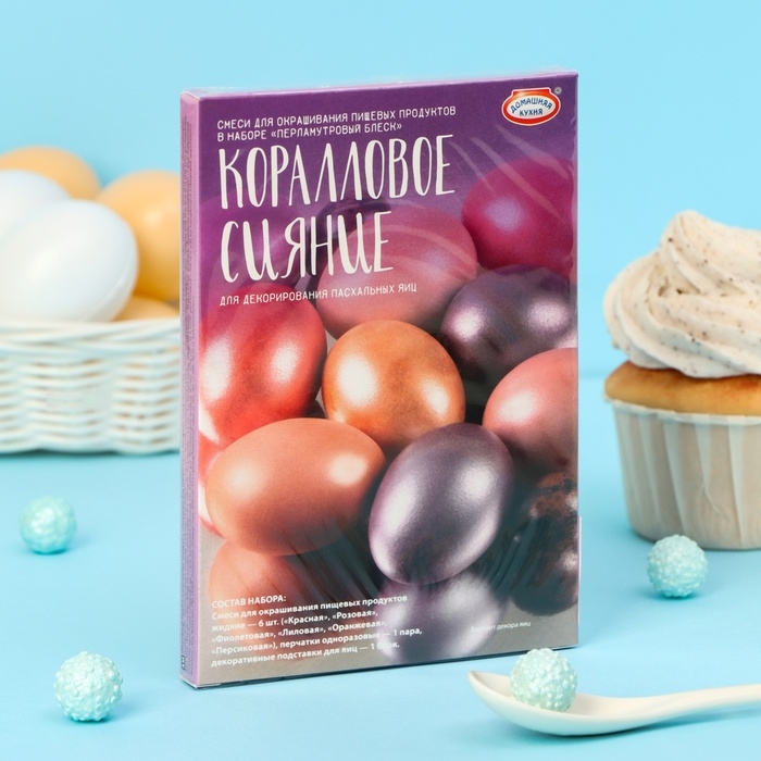 Набор для декорир.яиц Набор для декорир.яиц "Перламут.Блеск"Корал.сияние