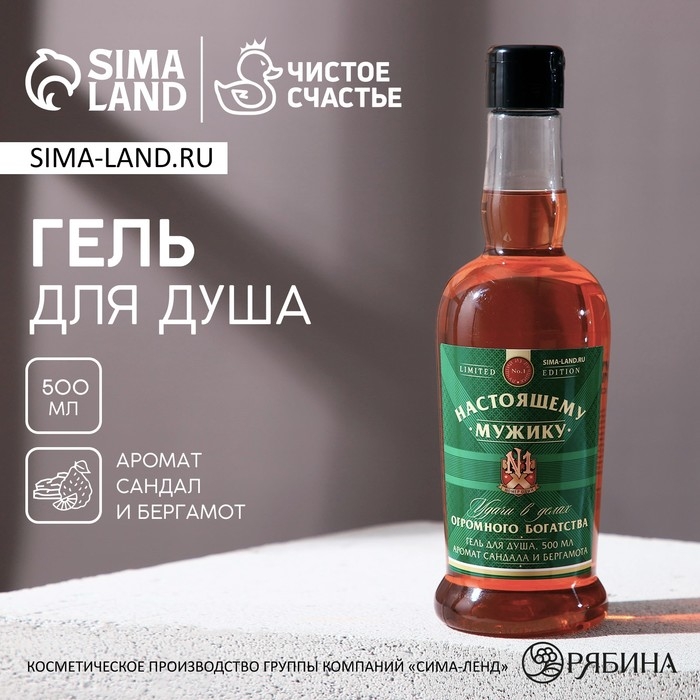Гель для душа во флаконе коньяка «Настоящему мужику», 500 мл, аромат сандала и бергамота, Новый Год Гель для душа во флаконе коньяка «Настоящему мужику», 500 мл, аромат сандала и бергамота, Новый Год