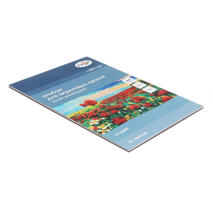 Альбом для акрила, А3, Гамма Альбом для акрила, А3, Гамма "Студия" 10 листов, 190г/м, на склейке, текстура "лен"