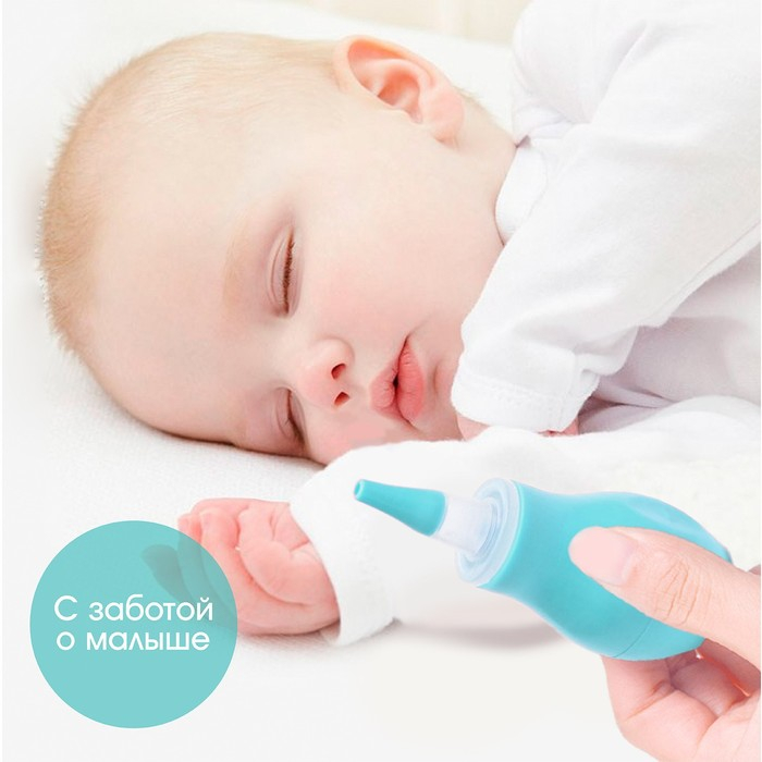 Детский назальный аспиратор с 2-мя сменными насадками, в контейнере, цвет голубой Детский назальный аспиратор с 2-мя сменными насадками, в контейнере, цвет голубой