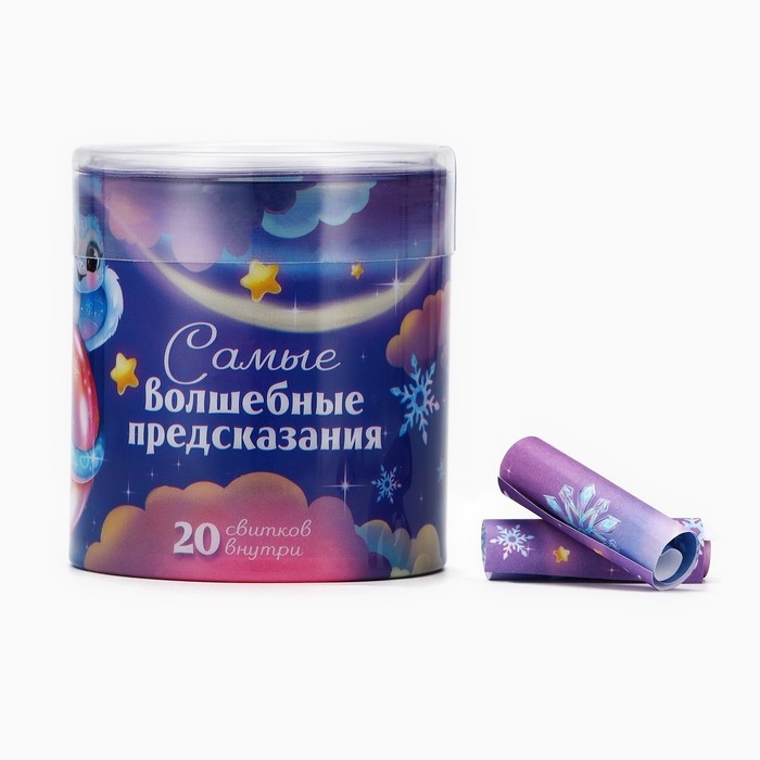 Тубус пожеланий новогодний «Новый год: Самые волшебные предсказания», 7х7см Тубус пожеланий новогодний «Новый год: Самые волшебные предсказания», 7х7см