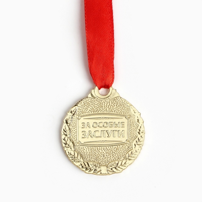 Медаль свадебная на открытке &laquo;С Юбилеем свадьбы&raquo;, d=4 см