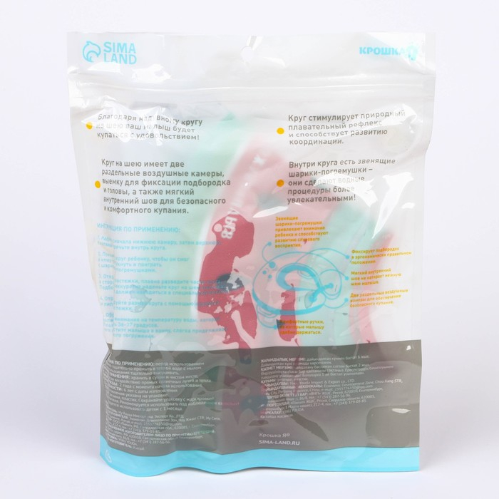 Круг для плавания новорожденных на шею «Арбузик», надувной, с ручками, Крошка Я Круг для плавания новорожденных на шею «Арбузик», надувной, с ручками, Крошка Я