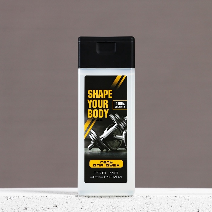 Гель для душа SHAPE YOUR BODY, 250 мл, аромат мужского парфюма, ЧИСТОЕ СЧАСТЬЕ Гель для душа SHAPE YOUR BODY, 250 мл, аромат мужского парфюма, ЧИСТОЕ СЧАСТЬЕ