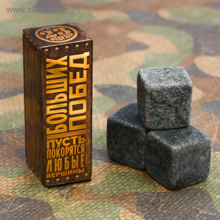 Камни для виски «Больших побед», 3 шт. Камни для виски «Больших побед», 3 шт.