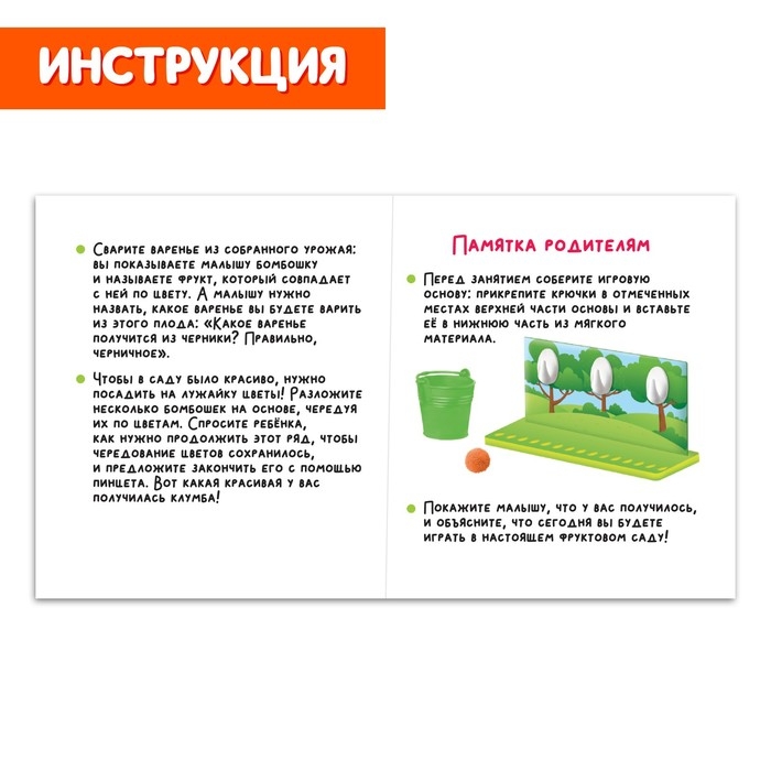 Развивающий сортер «Собираем урожай» Развивающий сортер «Собираем урожай»