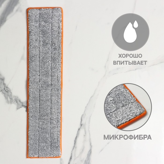 Насадка для швабры с отжимом Raccoon, карманы с двух сторон, микрофибра, 50×11,5 см Насадка для швабры с отжимом Raccoon, карманы с двух сторон, микрофибра, 50×11,5 см