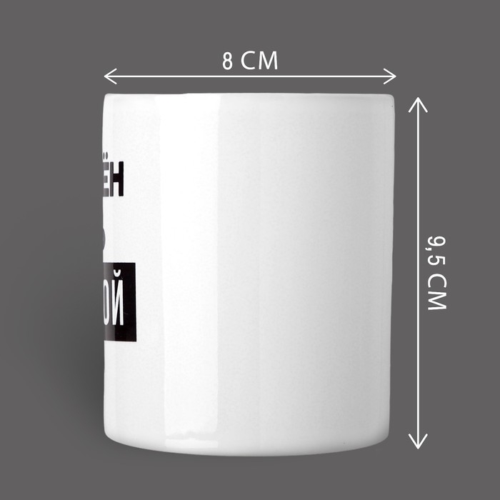 Кружка «Рождён быть Никитой», 320 Кружка «Рождён быть Никитой», 320