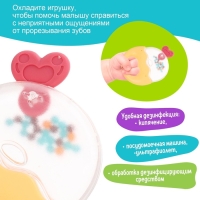 Погремушка детская «Леденец», с прорезывателем для зубов