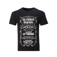 Футболка мужская KAFTAN "Настоящий мужчина" р. 52, черный