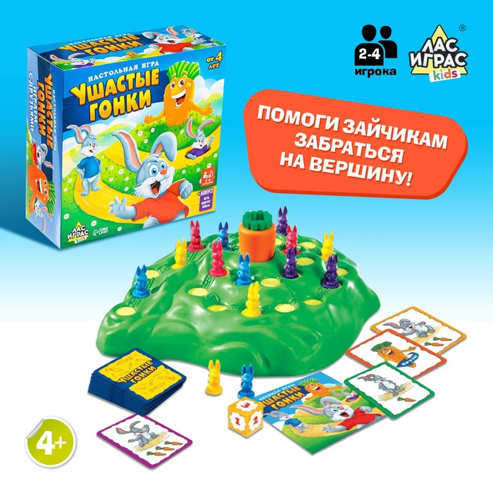 Настольная игра на внимательность «Ушастые гонки», 24 карточки, 16 зайцев, 2-4 игрока, 4+ Настольная игра на внимательность «Ушастые гонки», 24 карточки, 16 зайцев, 2-4 игрока, 4+
