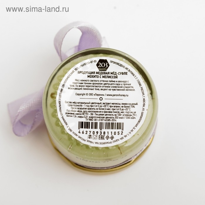 Мёд-суфле Peroni, Мохито с мелиссой, 30 г Мёд-суфле Peroni, Мохито с мелиссой, 30 г