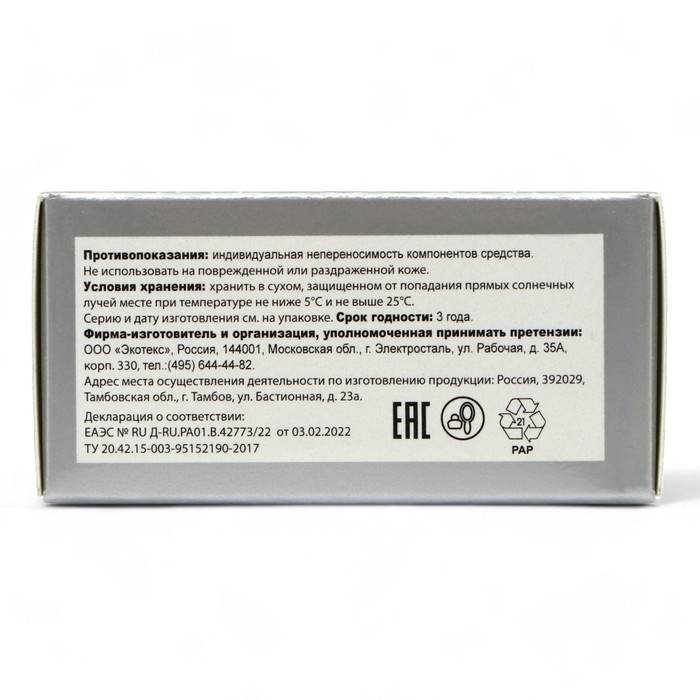 Средство от пота и запаха ног Экотекс, 10 пакетиков по 1,5 г, 3 набора Средство от пота и запаха ног Экотекс, 10 пакетиков по 1,5 г, 3 набора