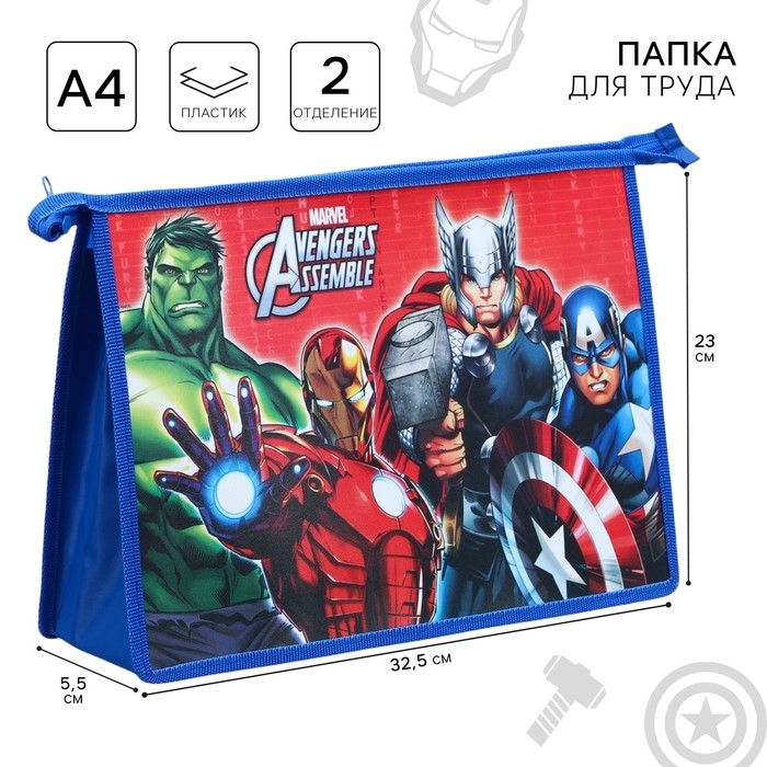 Папка пластиковая А4, на молнии, Мстители Папка пластиковая А4, на молнии, Мстители