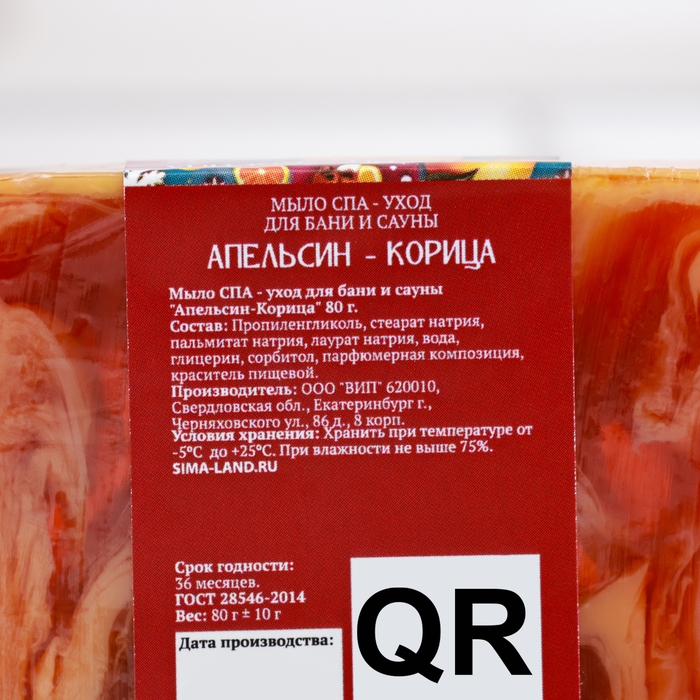 Набор мыла 4 шт Набор мыла 4 шт "Хвойный лес, Апельсин-корица, Имбирный пряник, Ваниль" по 80 г