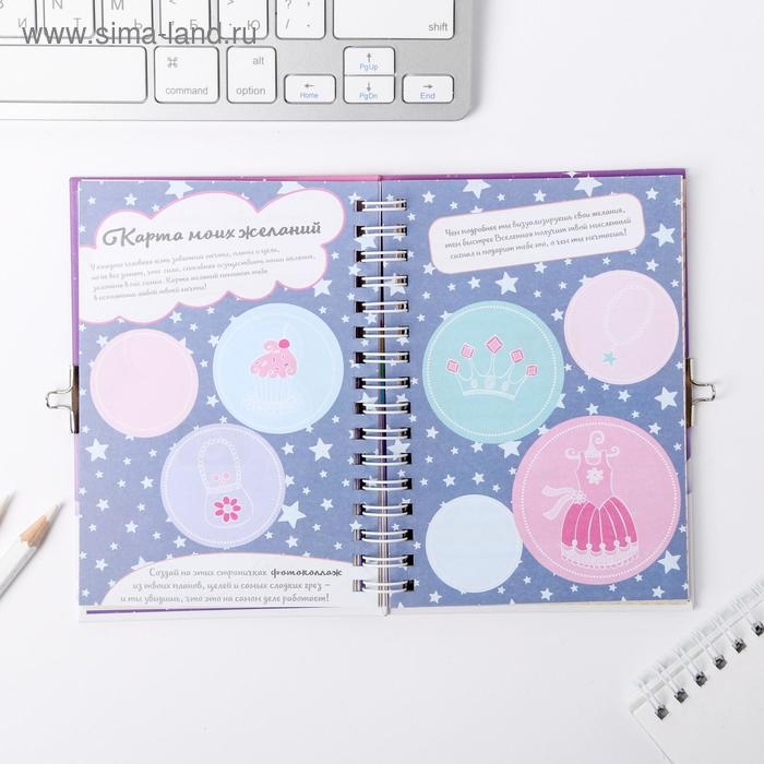 Анкета на замочке, в твердой обложке А6, 40 листов «Замурчательная»