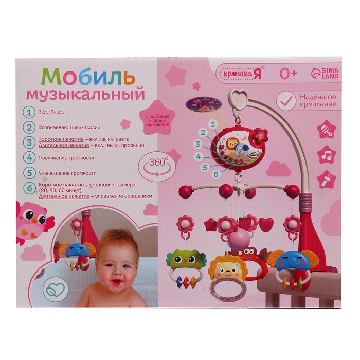 Музыкальный мобиль «Волшебные сны», русская озвучка, проекция, цвет розовый Музыкальный мобиль «Волшебные сны», русская озвучка, проекция, цвет розовый