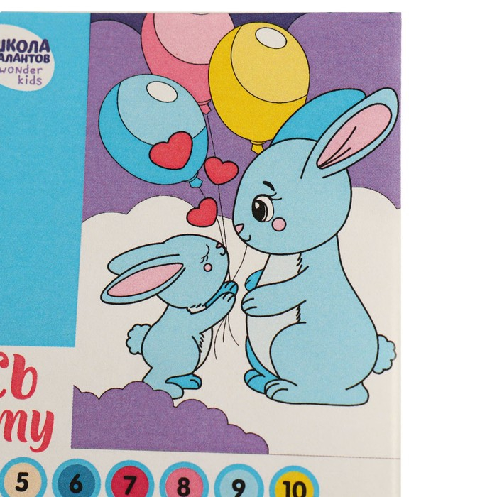 Картина по номерам для детей «Зайки с шариками», 20 х 30 см Картина по номерам для детей «Зайки с шариками», 20 х 30 см