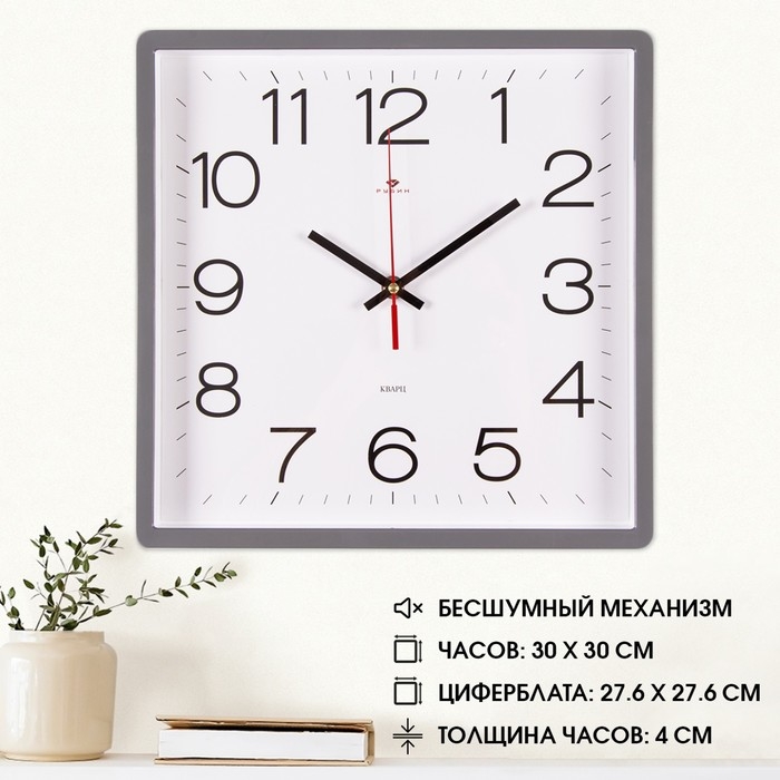 Часы настенные, интерьерные, бесшумные, 30 х 30 см Часы настенные, интерьерные, бесшумные, 30 х 30 см