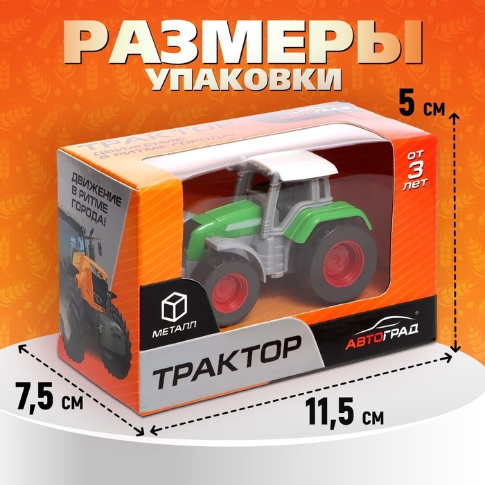 Трактор металлический «Фермер», цвет зелёный Трактор металлический «Фермер», цвет зелёный