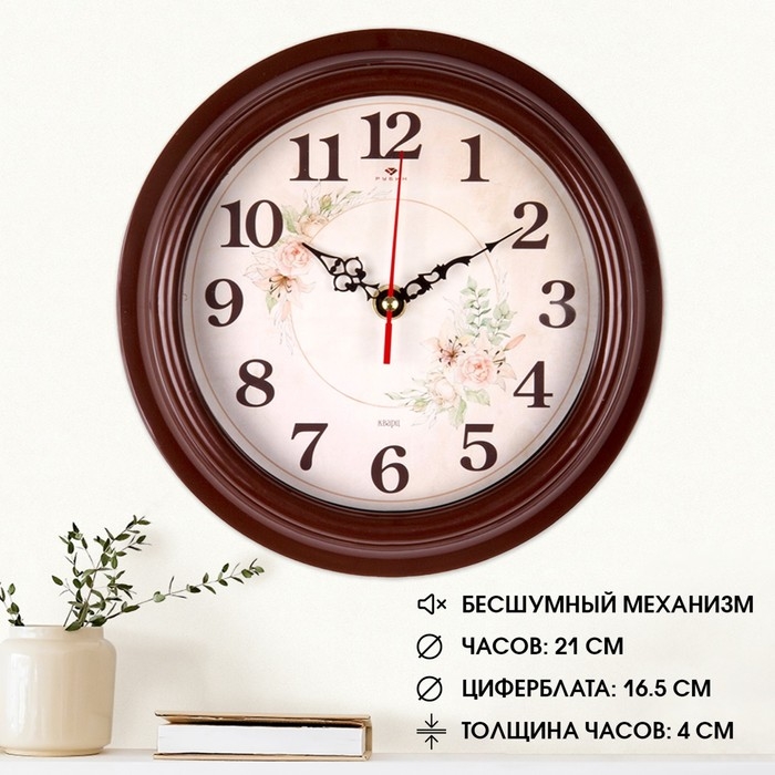 Часы настенные, интерьерные  Часы настенные, интерьерные "Розы", бесшумные, d-21 см