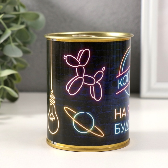 Копилка-банка металл Копилка-банка металл "На яркое будующее"