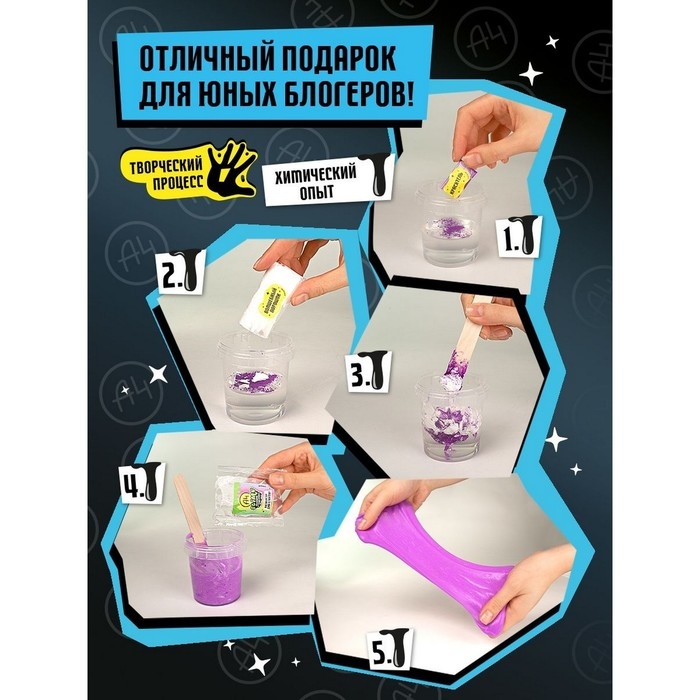 Игрушка для детей «Slime лаборатория» Влад А4, Butter slime, 100 г