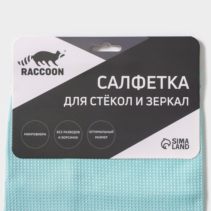 Салфетка для уборки большая Raccoon, 40×68 см, цвет голубой Салфетка для уборки большая Raccoon, 40×68 см, цвет голубой