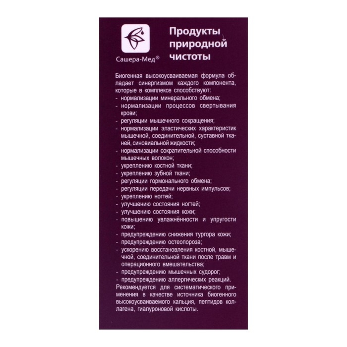 Коллаген + Кальций PlaPlamela, 120 таблеток по 600 мг Коллаген + Кальций PlaPlamela, 120 таблеток по 600 мг