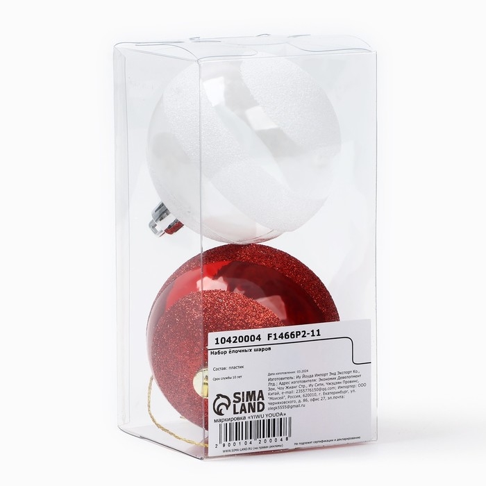 Новогодние шары ёлочные, на Новый год, d=7 см, 2 шт., цвет белый и красный Новогодние шары ёлочные, на Новый год, d=7 см, 2 шт., цвет белый и красный