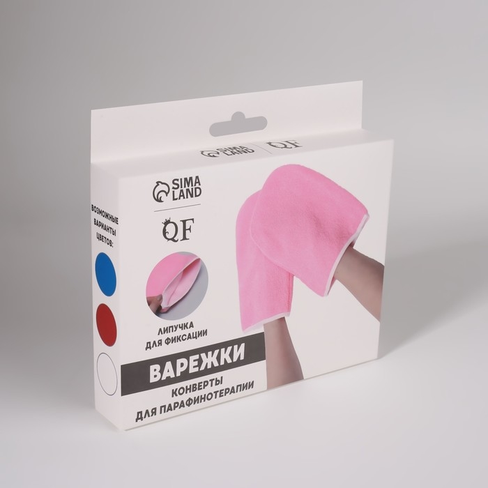 Варежки для парафинотерапии, цвет МИКС Варежки для парафинотерапии, цвет МИКС