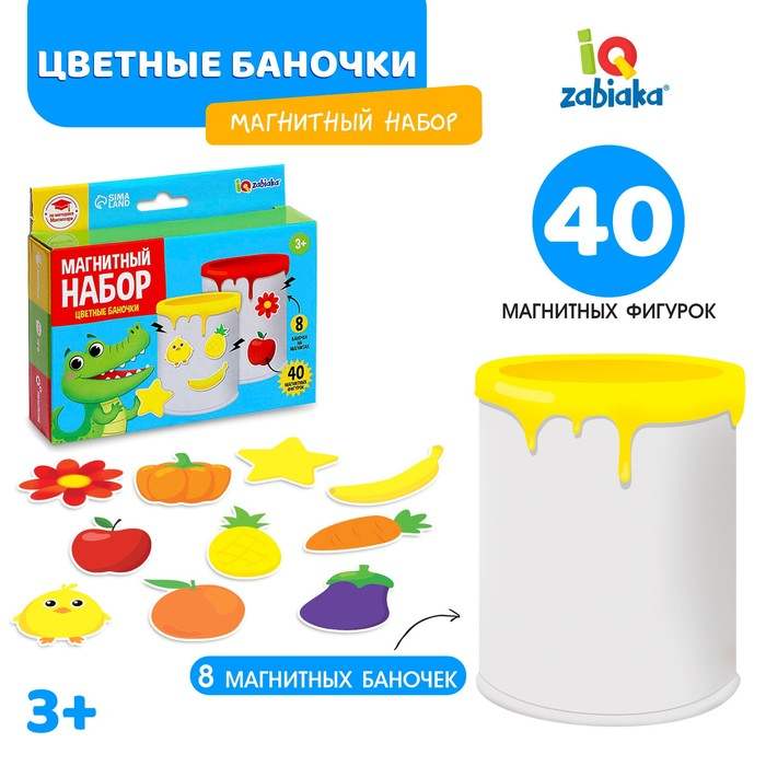 Магнитный набор «Цветные баночки», 40 магнитных фигурок, 3+ Магнитный набор «Цветные баночки», 40 магнитных фигурок, 3+