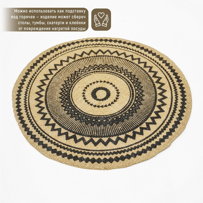 Салфетка сервировочная на стол Доляна «Африка», 38×38 см, цвет чёрный Салфетка сервировочная на стол Доляна «Африка», 38×38 см, цвет чёрный