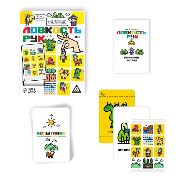 Настольная игра на скорость «Ловкость рук», 50 карт, 10+ Настольная игра на скорость «Ловкость рук», 50 карт, 10+