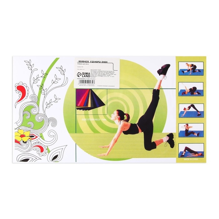 Коврик для йоги «Гармония», 173 х 61 х 0,4 см. Коврик для йоги «Гармония», 173 х 61 х 0,4 см.