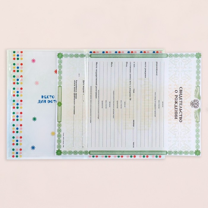 Свидетельство о рождении Свидетельство о рождении "Фигурки" тиснение, грибочек, А5