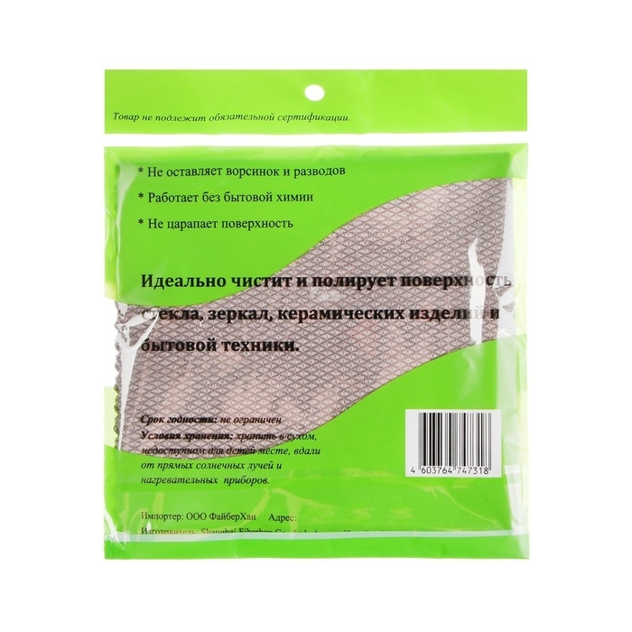 Салфетка из микрофибры для стекла, против разводов, 35 х 35 см, 250 г/м² Салфетка из микрофибры для стекла, против разводов, 35 х 35 см, 250 г/м²