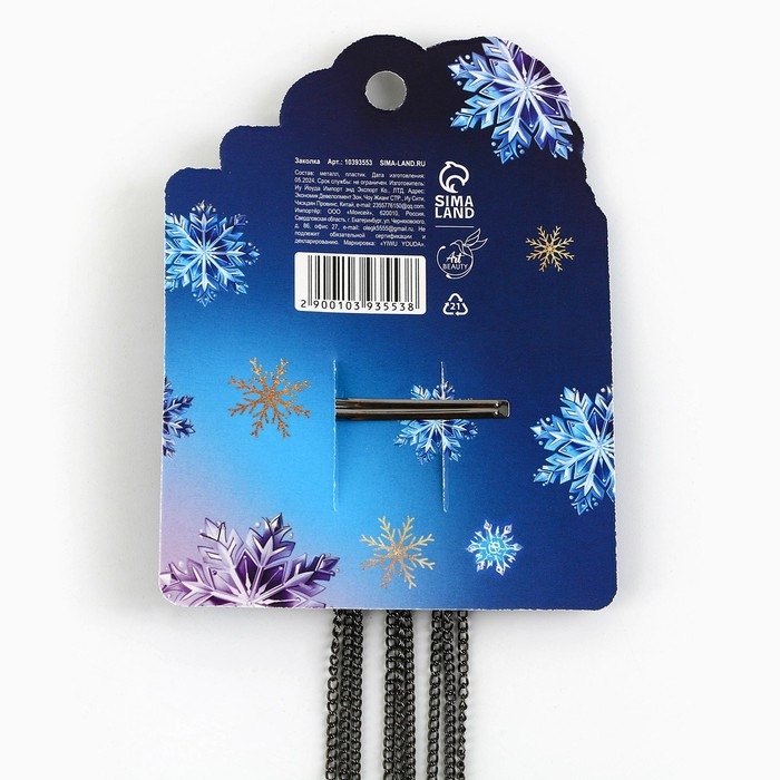 Бант заколка для волос новогодняя «Поверь в мечту» на Новый год, с цепочкой, 65 х 20 см Бант заколка для волос новогодняя «Поверь в мечту» на Новый год, с цепочкой, 65 х 20 см