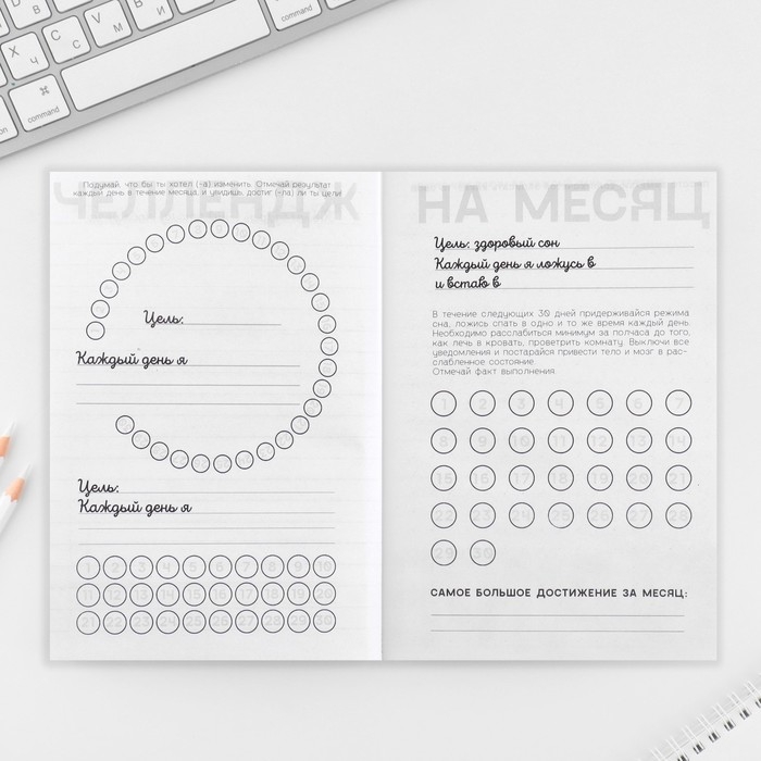 Интерактивный планинг А5, 92 л. Мягкая обложка &laquo;Следуй за своей звездой&raquo;