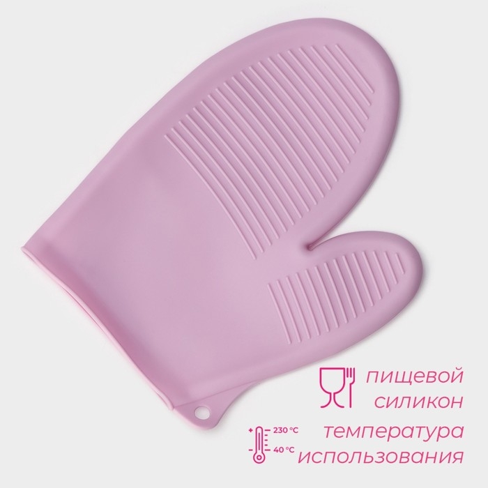 Рукавица для горячего Доляна «Ребрис», силикон, 22×17 см, цвет розовый Рукавица для горячего Доляна «Ребрис», силикон, 22×17 см, цвет розовый