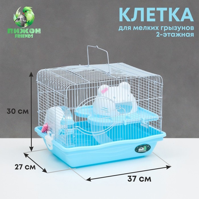 Клетка для грызунов Клетка для грызунов "Пижон", с наполнением 37 х 27 х 30 см, голубая