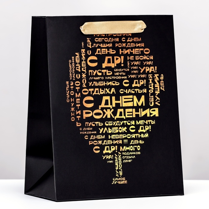 Пакет ламинированный вертикальный Пакет ламинированный вертикальный "С ДР!", 18 х 23 х 10 см