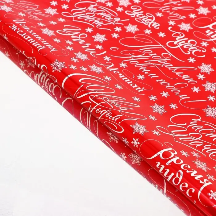 Плёнка упаковочная голография «Сюрприз внутри», 100 х 70 см