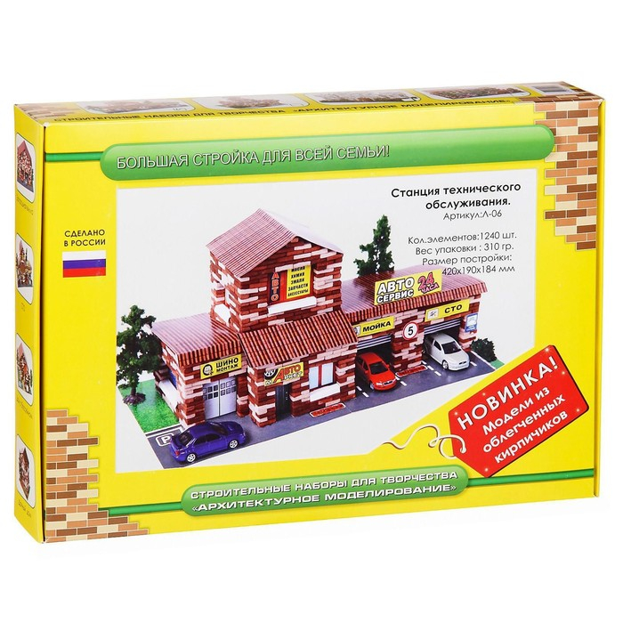 Конструктор из кирпичиков «СТО», 1240 деталей Конструктор из кирпичиков «СТО», 1240 деталей