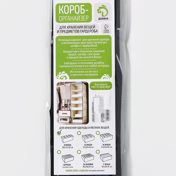 Органайзер для хранения белья Доляна «Тропики», 8 ячеек, 28×14×10 см, цвет синий Органайзер для хранения белья Доляна «Тропики», 8 ячеек, 28×14×10 см, цвет синий