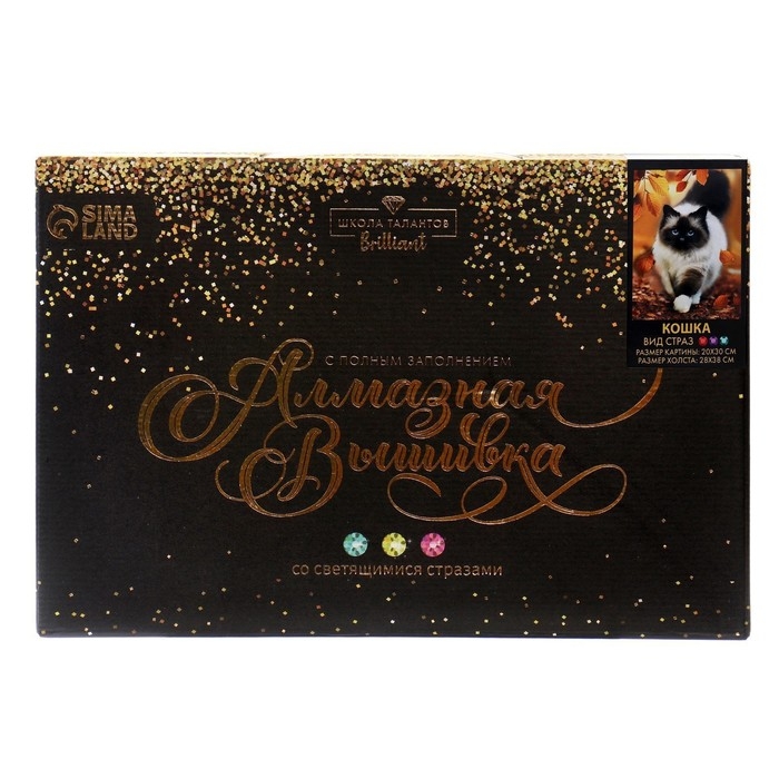 Алмазная мозаика с полным заполнением на холсте «Кошка», 20 х 30 см Алмазная мозаика с полным заполнением на холсте «Кошка», 20 х 30 см